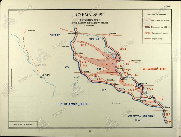 Plan Operacji Dolnośląskiej 08.02 – 28.02.1945 r.